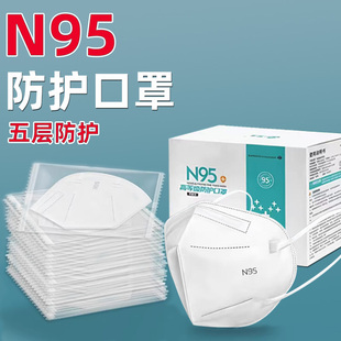 n95口罩五层防护成人3d立体防尘透气工业粉尘一次性不勒耳KN95P1