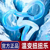 官方正版 旗舰店汤狗扭扭乐温变tango解压百变扭扭乐变色静音玩具