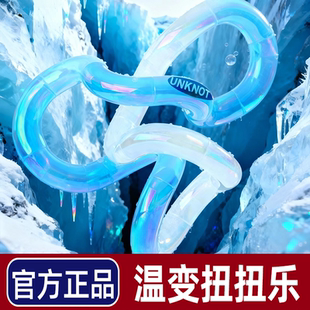 官方正版旗舰店汤狗扭扭乐温变tango解压百变扭扭乐变色静音玩具