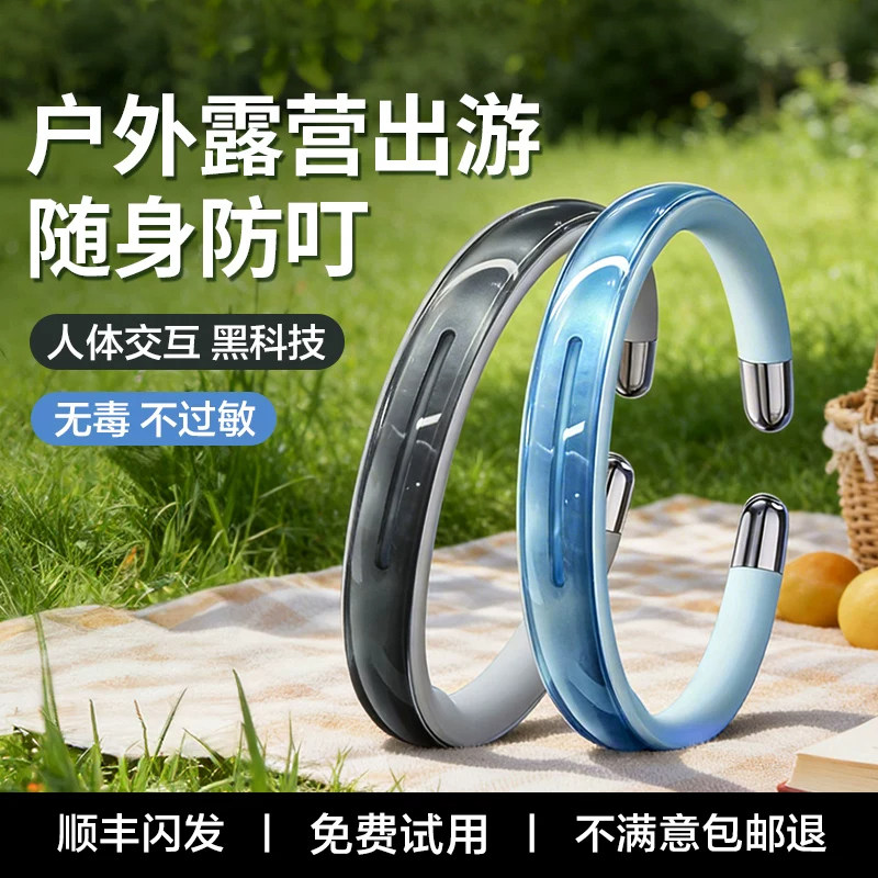 精油手环2026防护神器随身携带儿童成人户外强效专用防叮虫贴礼物