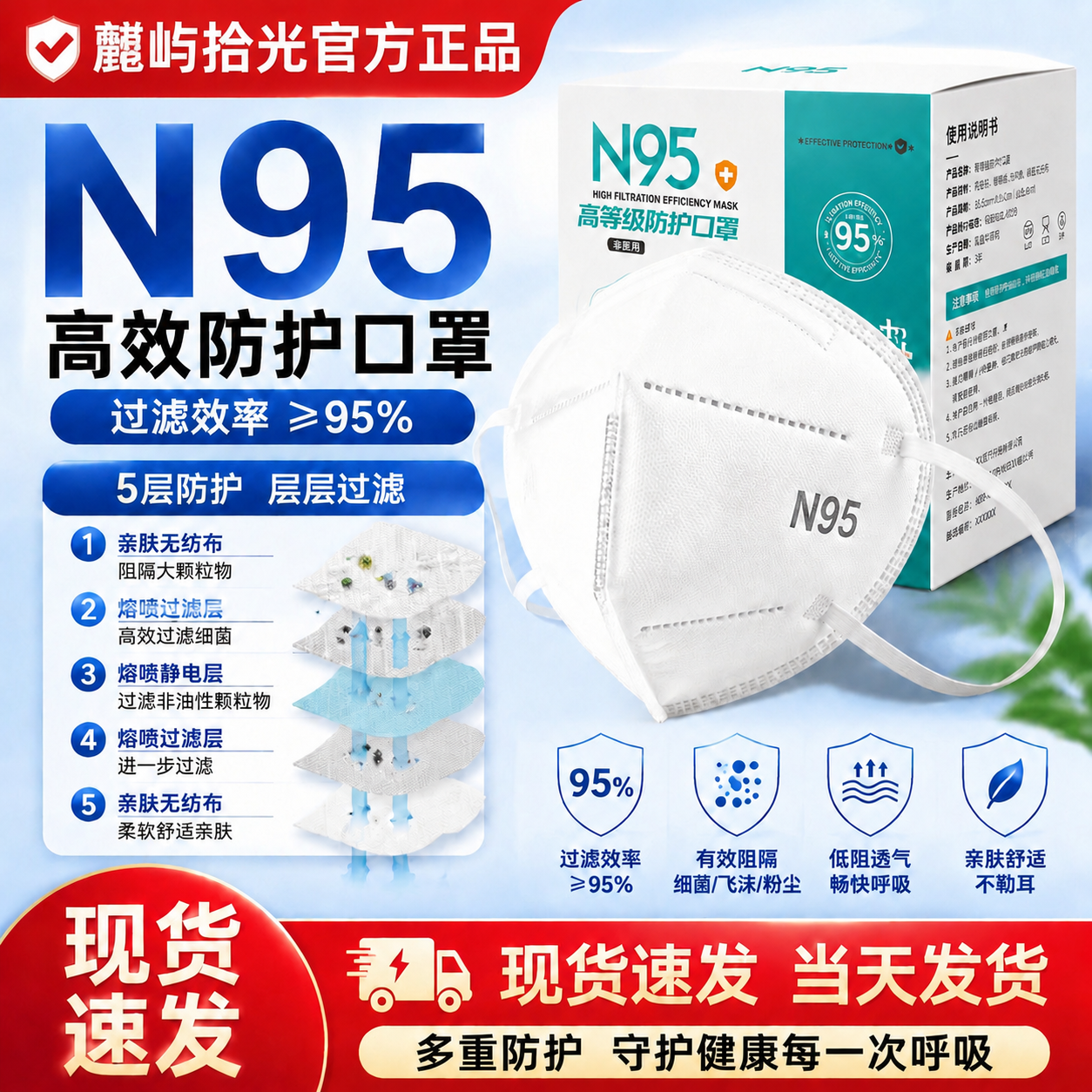 n95口罩五层防护成人3d立体防尘透气工业防粉尘一次性不勒耳KN95