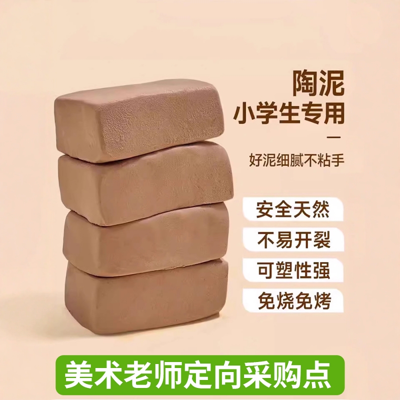 软陶泥小学生专用陶土手工diy艺儿童初中幼儿园美术黄泥塑粘土R4