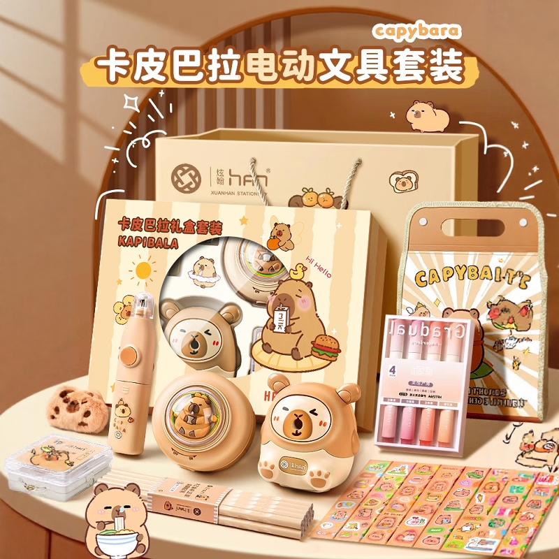 卡皮巴拉玩具生日礼物儿童女孩电动文具套装实用大礼包小朋友用A9