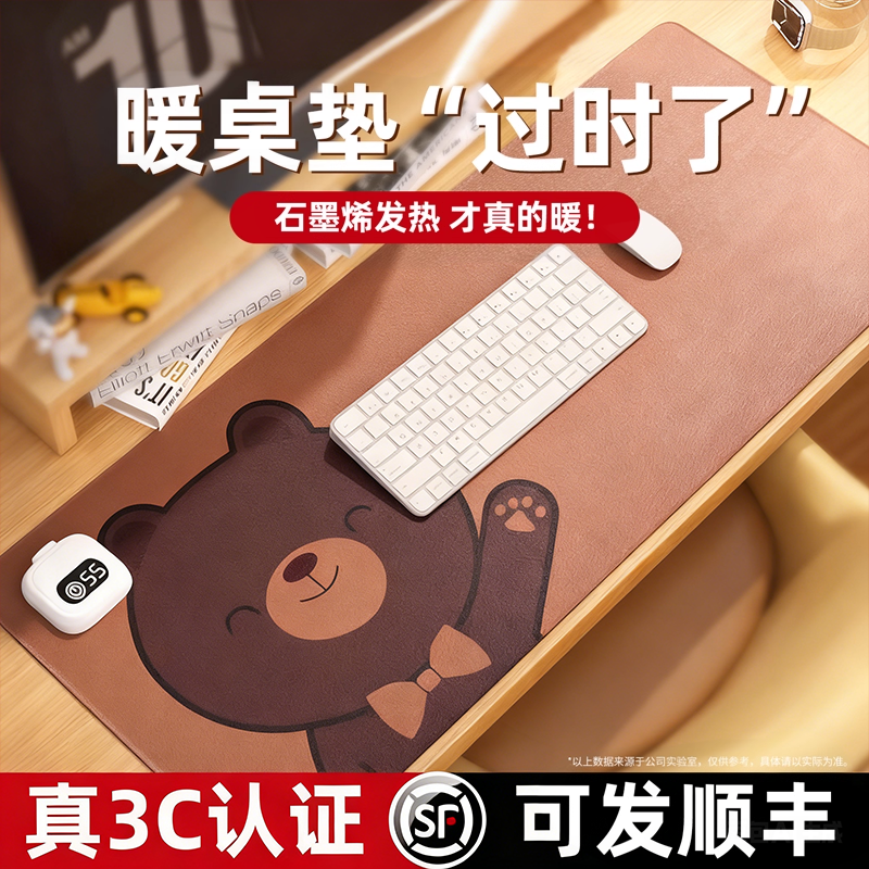 【官方正品】加热鼠标垫发热垫办公室电脑桌面暖手超大暖桌垫B4
