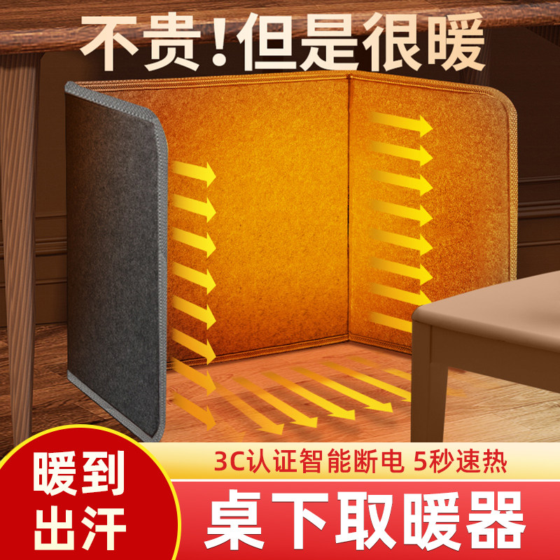 暖脚神器办公室桌下取暖器冬天家用智能保暖三围四围暖腿器脚宝E6