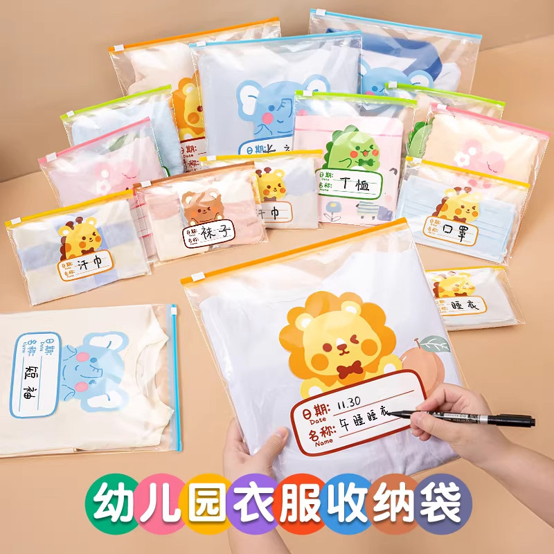 幼儿园宝宝入园衣服儿童入学必备用品衣物收纳袋密封分装脏衣袋G7