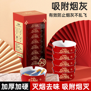 2026马年一次性烟灰缸自带沙防灰去味客厅烟灰缸一次性发泡烟灰缸