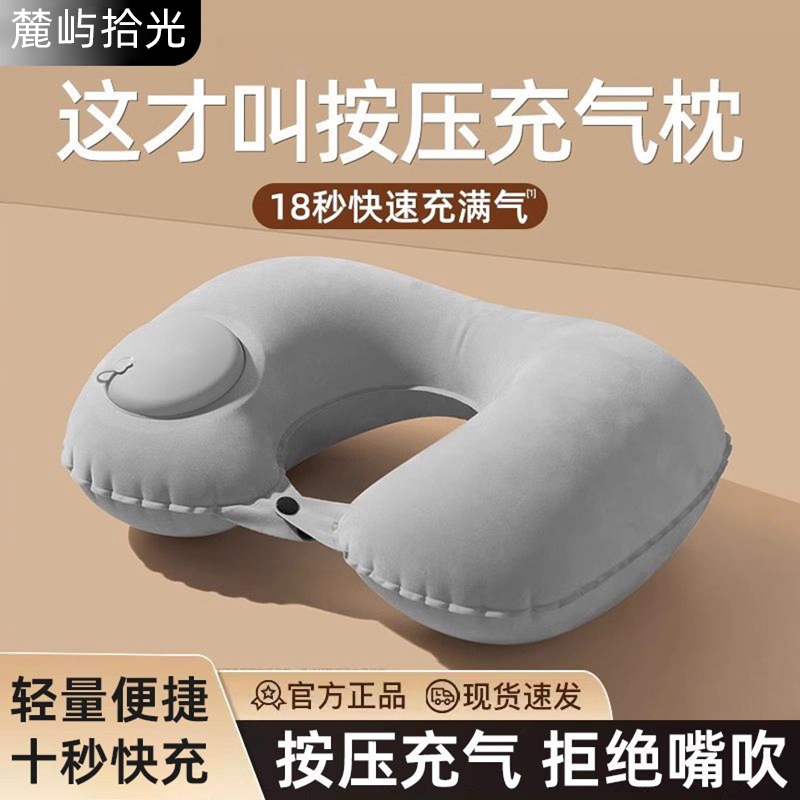 充气u型枕按压睡觉颈枕冰丝凉感旅行坐飞机神器护颈枕便携折叠F8