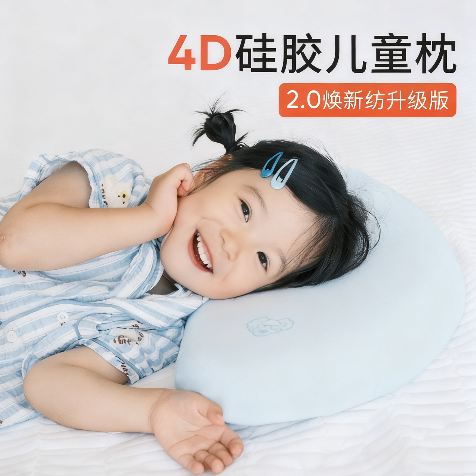 麓屿拾光婴儿儿童枕头宝宝婴儿硅胶枕透气可水洗6月1岁3岁6岁h0