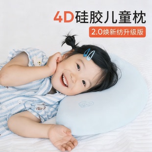 麓屿拾光婴儿儿童枕头宝宝婴儿硅胶枕透气可水洗6月1岁3岁6岁h0