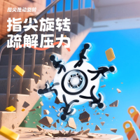 奔跑小人指尖陀螺視錯(cuò)覺解壓玩具兒童創(chuàng)意動(dòng)態(tài)旋轉(zhuǎn)火柴人轉(zhuǎn)轉(zhuǎn)樂E4