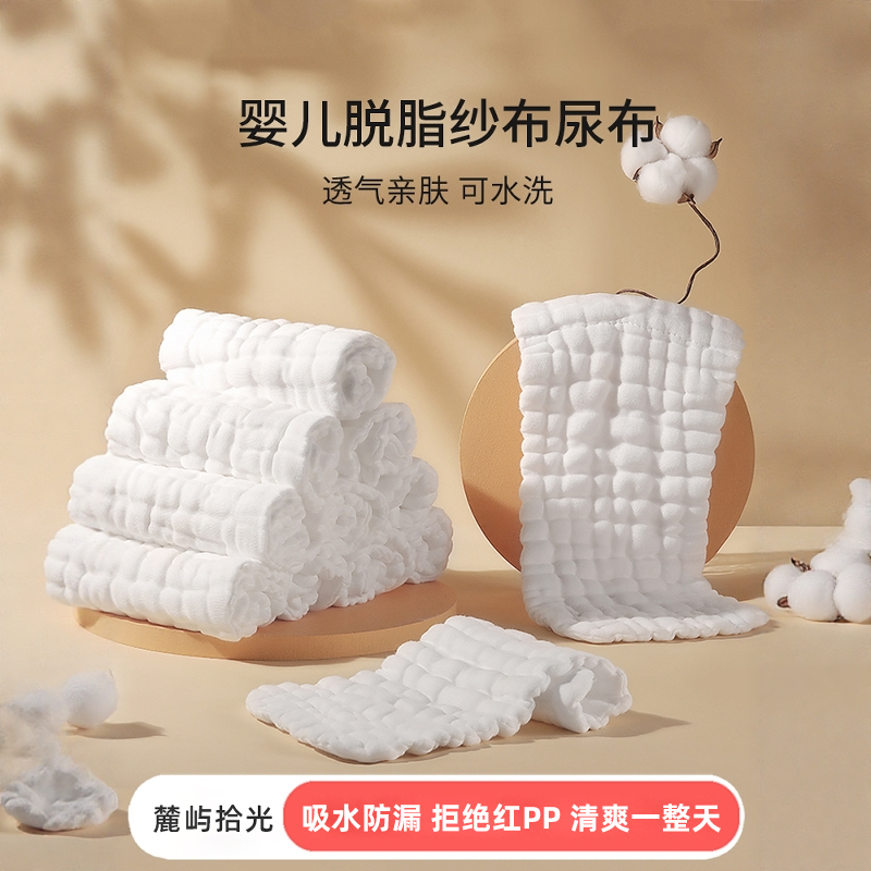 英国纯棉尿布婴幼儿可水洗尿片宝宝新生儿介芥子纱布全棉夏尿戒子