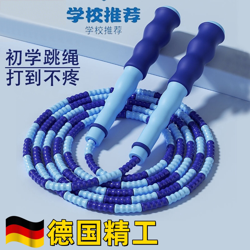 儿童竹节跳绳专业中小学生专用可调节幼儿园初学中考体育健身绳O3