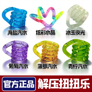 美国官方正版 水果系列ADHD专注力训练小玩具解压神器h2 扭扭乐经典