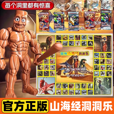 【官方正版】IOO%正版山海经盲盒