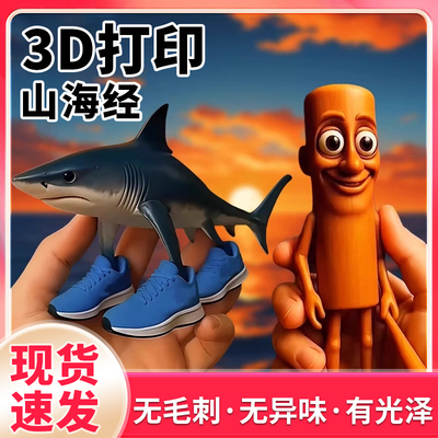 【正品推荐】IOO%正品木棍人鲨鱼