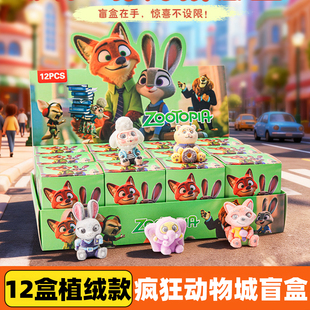 疯狂动物城盲盒2周边花花手办仿真玩偶6到12岁以上女儿童玩具小V5