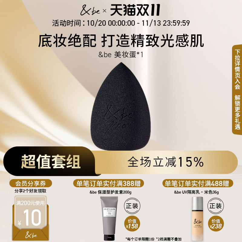 &be河北裕介andbe美妆蛋粉扑海绵超软不易吃粉底液化妆蛋干湿两用