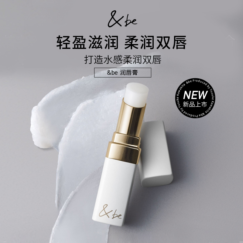 河北裕介润唇膏唇油保湿打底男女