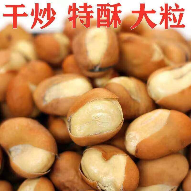新货干炒蚕豆散装原味炒胡豆