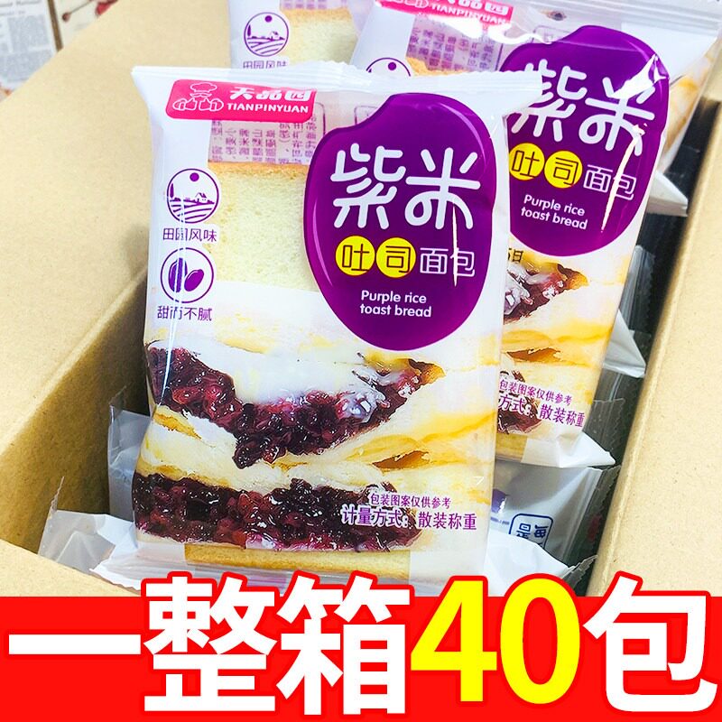 紫米面包蛋糕奶酪早餐整箱食品