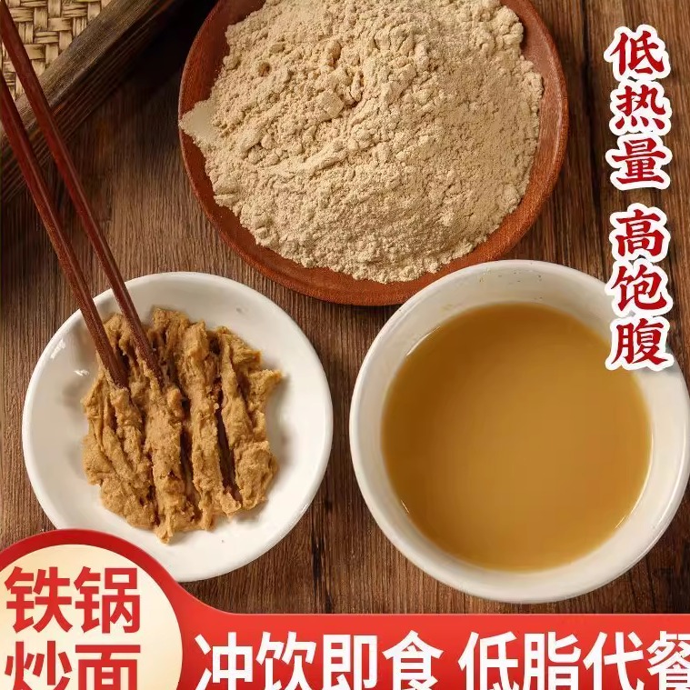 炒面粉即食炒面熟面河南铁锅