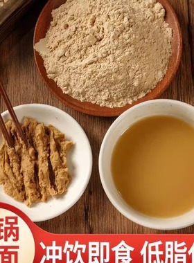 炒面熟面农家大麦炒面粉正宗传统炒面粉杂粮全麦焦麦屑炒面粉即食