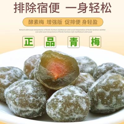 搭减肥孝素梅子瘦身燃脂清肠排宿