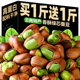 新货正宗云南绿心蚕豆香酥蚕豆非保山原味炒货非油炸休闲零食整箱