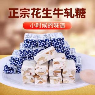 花生牛轧糖500g老式 手工牛扎糖结婚喜糖奶糖怀旧糖果年货零食袋装