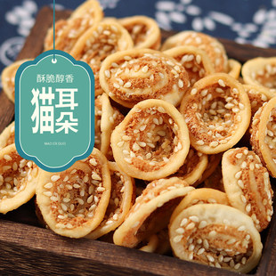 猫耳朵零食薄脆小包装整箱4斤猫耳酥散装超薄麻辣味怀旧休闲食品