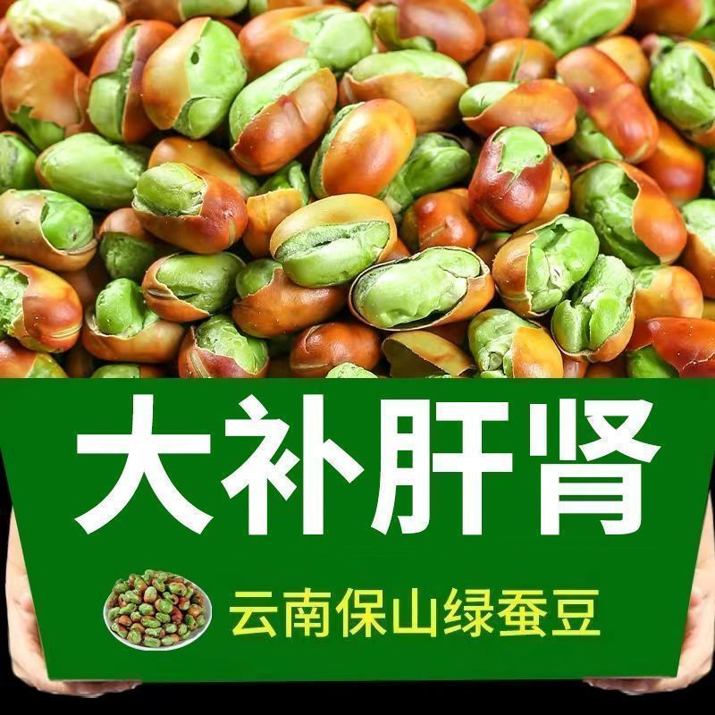 云南铁锅炒胡豆干炒铁板蚕豆原味