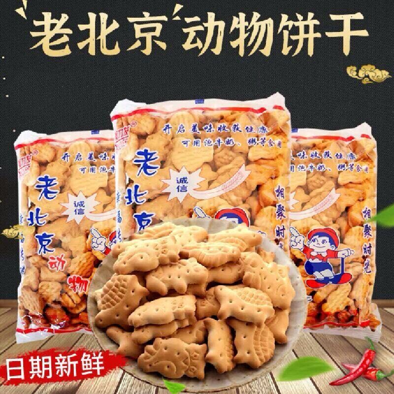 澳力发老北京动物饼干老式怀旧儿时味道休闲零食营养早餐饼450g袋