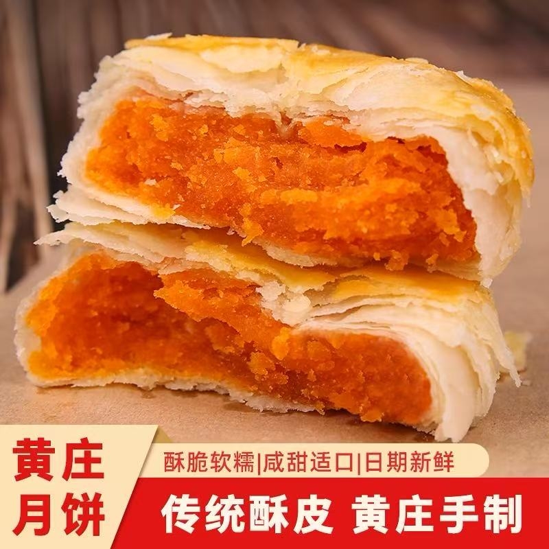 手工傳統老式酥皮糕點特產小吃