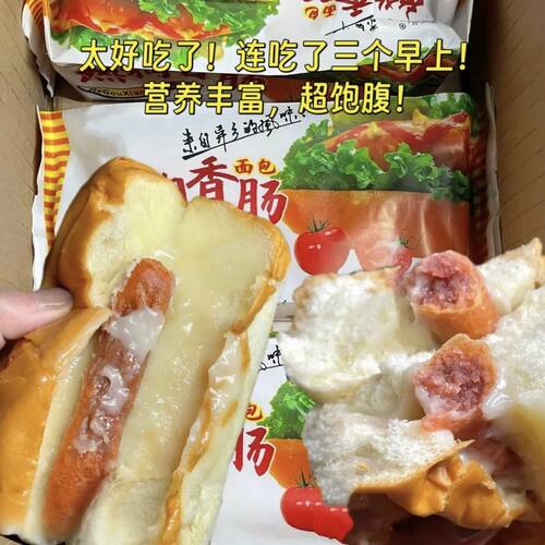 短保现烤热狗火腿肠面包香
