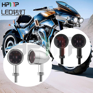 摩托车LED转向灯复古哈雷改装灯转灯指挥灯LED灯信号灯专供外销