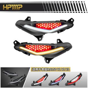 v3LED转灯日行灯总成 专供外销 转向灯适用本田RS150 摩托改装