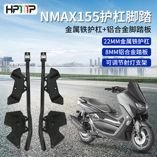 适用于雅马哈xmax300改装 配件 护杆xmax250脚踏板护杆脚踏脚蹬改装