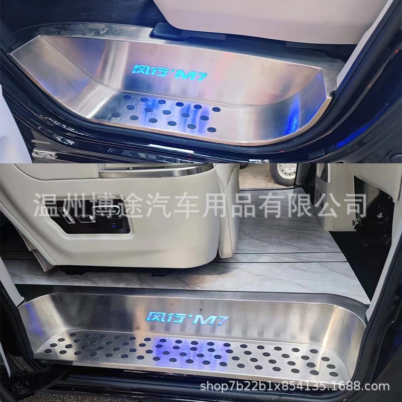 适用于东风风行CM7门槛条迎宾踏板风行m7门槛条迎宾踏板 汽车配件