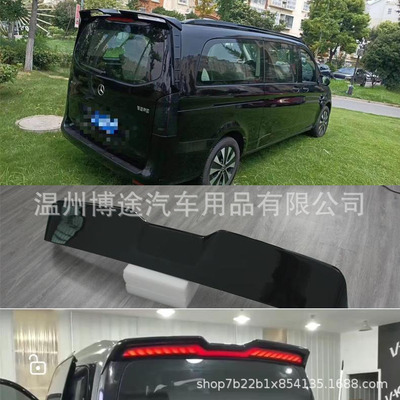 适用于16-23款奔驰新威霆尾翼v260 Metris定风翼顶翼改装带灯尾翼