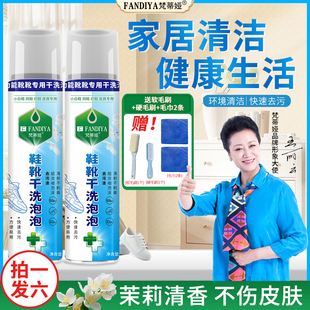 【王丽云老师自用】梵蒂娅鞋靴干洗泡泡清洁剂多功能小白鞋免水洗