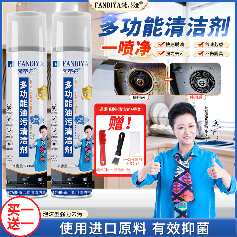 【王丽云老师推荐】油污净厨房洗油烟机去重油污神器污渍清洁剂油