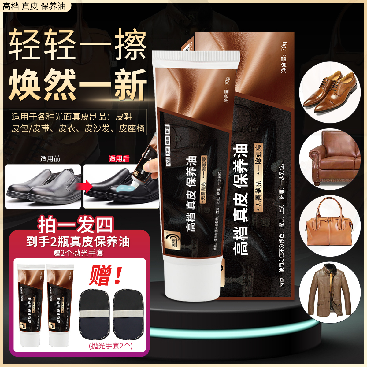 【一擦就亮11.9拍一发四】高档真皮保养鞋油通用各种皮具抛光