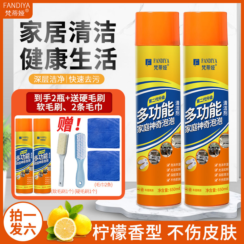 【拍一发6】梵蒂娅擦鞋泡泡去污清洁剂多功能小白鞋车内饰免水洗