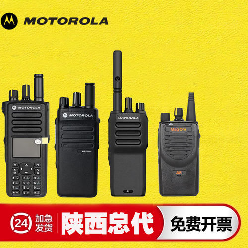 MOTOROLA摩托罗拉对讲机A8DIA9C1200C2660D131C71GP328DR2R5适用