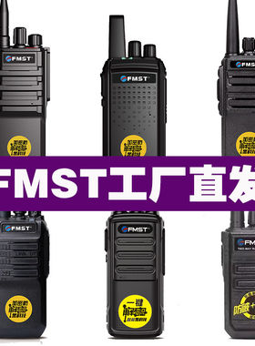 FMST对讲机福兴讯ft889V528A8V588V818V587F5180TC369福摩斯特