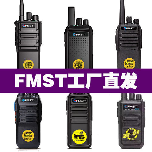 FMST对讲机福兴讯ft889V528A8V588V818V587F5180TC369福摩斯特