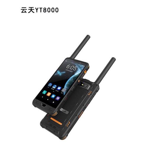 云天麟云YT8000国产天通卫星电话5G双模北斗定位无人区救援SOS