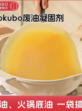 日本kokubo废油凝固剂食用油处理剂油炸余油污固体化剂天然吸油纸