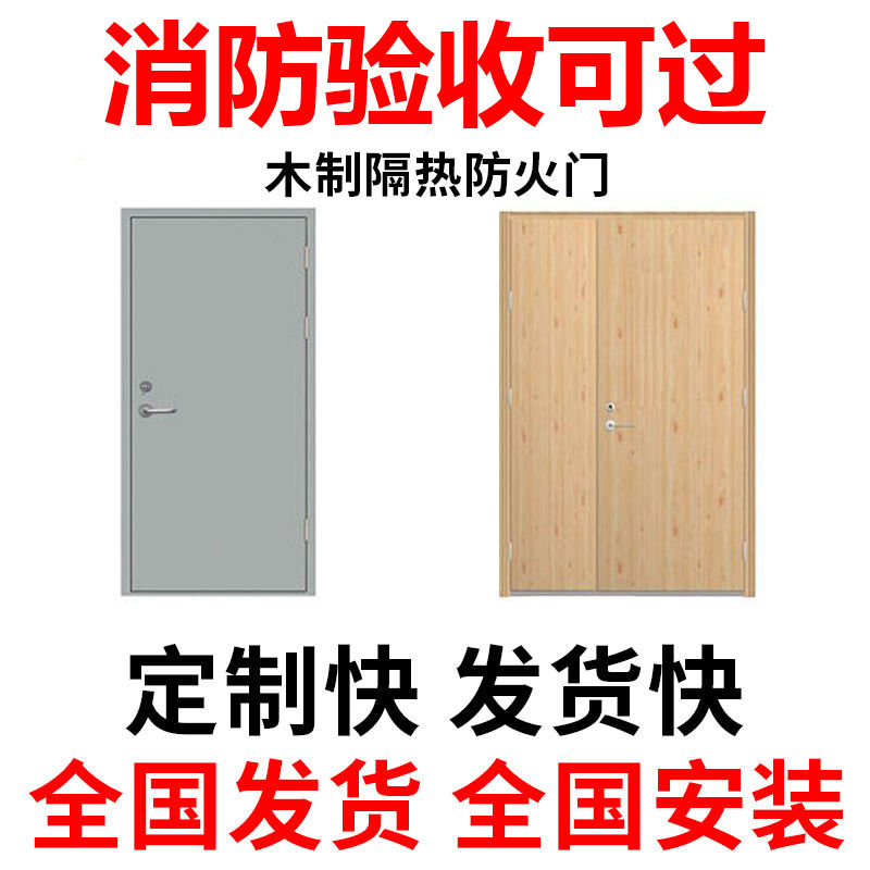 木质防火门包邮可上门安装